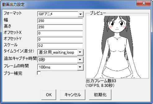 えもふりでgif動画を出力しようとすると[応答無し]になります。