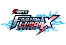 電撃文庫 FIGHTING CLIMAX