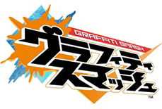グラフィティスマッシュ