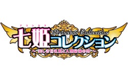 七姫コレクション Princess Collection