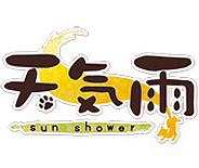 天気雨