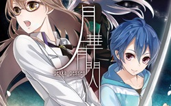 月華月閃

