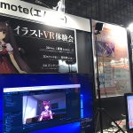 E-moteブース