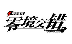 電撃文庫:零境交錯